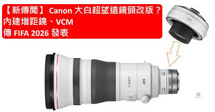Canon 大白超望遠鏡頭改版曝光！新RF 400 傳內建增距鏡＋VCM 最 ...