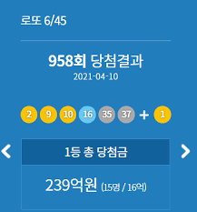 로또당첨번호 검색과 로또예상번호 추출을 동시에 해 볼 수 있는 자료입니다. ë¡œë˜ 959íšŒ ë‹¹ì²¨ ì˜ˆìƒë²ˆí˜¸
