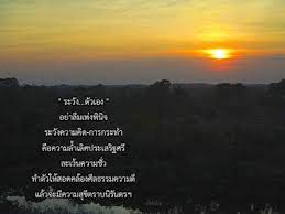ระว งต ว กลอนเปล า