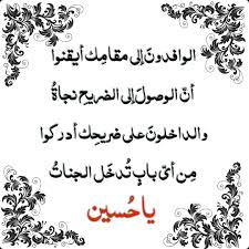 ياحسين لبيك يا حسين كربلاء المقدسة أهل البيت حب الحسين الأربعين عشق أهل البيت سيد الشهداء ياشهيد كربلاء زيارة Arabic Calligraphy Thoughts Calligraphy