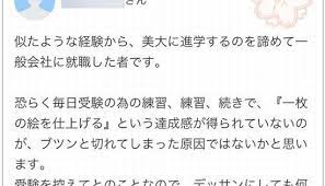 絵の情熱がなくなりました 私は絵が大好きで 悩める美大志望者のyahoo知恵袋の質問に対するベストアンサーが名文だと話題に こぐま速報 ヤフー知恵袋 言の葉 志望