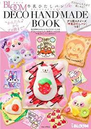 Win A Bloom Deco Hand Made Book And A Rare Diy Toast Squishy From Squishy Kiosk Sweepstakes Den Https Sweepstakesden C Diy Book Handmade Book Stress Toys