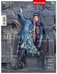 студия проката вечерних и детских платьев прокат платья 74 челябинск Calameo Nsk Sobaka Ru 117