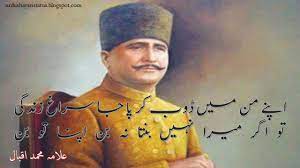 50 Allama Iqbal Poetry Allama Iqbal Poetry Iqbal Poetry Poetry Collection