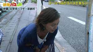 ぶらり途中下車の旅」で田中律子がバス停の時刻表を見て谷間チラリ - 地上波キャプ保管庫。