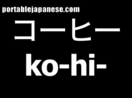 Japanese Word For Coffee Is Ko Hi Youtube