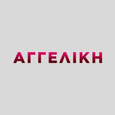 Ελληνική τηλεόραση live, δωρεάν βίντεο on demand και πρόγραμμα τηλεόρασης στο alphatv web tv. Aggelikh Alpha Tv Home Facebook