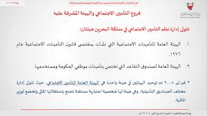 بإمكان مشتركي نظام التأمينات الاجتماعية الاطلاع على بياناتهم الشخصية المسجلة في النظام وكذلك تسلسل مدد اشتراكهم سواء الحالية النشيطة أو السابقة بالإضافة إلى تفاصيلها كاملة مثل الأجور المسجلة وأجور الاشتراك المحتسبة وكذلك حالة اعتمادها وتواريخ الالتحاق والاستبعاد في. Ø§Ù†ÙˆØ§Ø¹ Ø§Ù„ØªØ£Ù…ÙŠÙ†Ø§Øª Ø§Ù„Ø§Ø¬ØªÙ…Ø§Ø¹ÙŠØ© Ùˆ Ø§Ù„Ù…Ø³ØªÙÙŠØ¯ÙˆÙ† Ù…Ù†Ù‡Ø§ Ù‚Ø§Ù† 322 806 Youtube