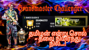 Now, your free fire name is changed successfully. Grandmaster Challenger Rowdy Raja Motivation For All Tamil Nadu Free Fire Gamers Youtube