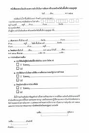 ดาวน์โหลด ใบขออนุญาตไปราชการ โพสต์ 8 ม.ค. 8gcz5aako3jfem