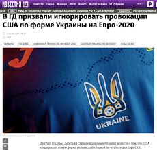 Das echo aus dem großen nachbarstaat ließ nicht lange auf sich warten. Eine Offensichtliche Provokation Russische Medien Emporen Sich Uber Fussballtrikot Der Ukrainischen Nationalmannschaft Stopfake