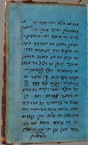 It is a compilation of two lists of proverbs, 22 in jewish babylonian aramaic and 22 in mishnaic hebrew, both … 3 Alphabet Of Ben Sira Photo Credit The Library Of The J Flickr