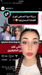 سرقة مها الصغير للوح الفنانة الدنماركية