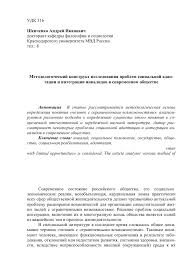 С 16 нояб.1918 в резерве чинов при штабе. Metodologicheskij Konstrukt Issledovaniya Problem Socialnoj Adaptacii I Integracii Invalidov V Sovremennom Obshestve Tema Nauchnoj Stati Po Sociologicheskim Naukam Chitajte Besplatno Tekst Nauchno Issledovatelskoj Raboty V Elektronnoj Biblioteke Kiberleninka