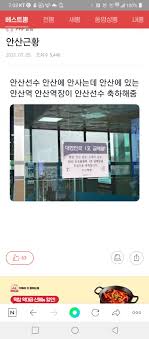 이 지사는 29일 자신의 트위터를 통해 이같이 밝히고 국민들께 큰 감동을 쏘아올린 안산 선수, 고맙습니다라며 성별, 외모, 지역, 나이, 종교 등 우리사회 모든 차별과 혐오를 거부한다고 말했다. Xx0hozrgpjvtkm