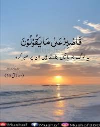 5 ayat alquran ini menjelaskan tentang keutamaan sabar sabar dapat menumbuhkan ketenangan dan kedamaian di dalam hati. Pin On My Saves