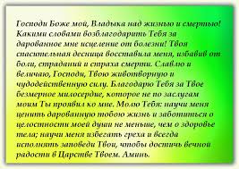 Содержание пантелеймон целитель в чём помогает молитва пантелеймону (основная) Https Xn 6kccgdvsdzky9au Xn P1ai Molitva Za Zdravie Cheloveka V Kome