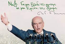 Το photoshop με ανδρέα παπανδρέου. Andreas Papandreoy Oi Emblhmatikes Fraseis Toy Hgeth Toy Pasok Video Nea Selida