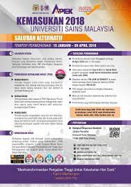 More allocations (investment) for education 2. Jom Masuk Usm Universiti Sains Malaysia Facebook