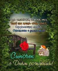 открытки поздравления с днем рождения мужчине на украинском языке Pin By Astromeriya On S Dnem Rozhdeniya In 2020 Holiday Novelty Christmas Christmas Ornaments