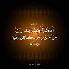 صور قران 2021 خلفيات ادعية وايات سور قرأنية مكتوبة arabic calligraphy photo calligraphy