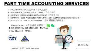 Employer or agency details employer name: Part Time Accounting Service Home Facebook