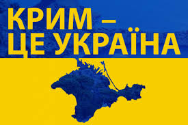 Окупаційна влада поширює фейк про те, що кримська платформа начебто суперечить волі. Mzs Zapustiv Sajt Krimskoyi Platformi Glavkom