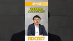 日銀YCCの衝撃！超長期国債が過去最高で住宅ローン金利も ...