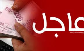 Maybe you would like to learn more about one of these? Ø£Ø®Ø¨Ø§Ø±Ù†Ø§ Ø§Ù„Ø£Ø±Ø´ÙŠÙ ØªØ±ÙƒÙŠØ§ Ø±ØµØ¯