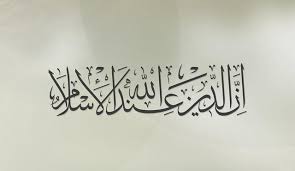 ‫الإسلام‬‎ ile ilgili görsel sonucu