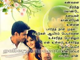 Beautiful tamil quote for lovers tamil quotes quotes lovers. Tamil Quotes On Pain Quotesgram