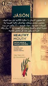 Pin By Wel2a On ايهرب Beauty Skin Care Routine Skin Care Mask Body Skin Care
