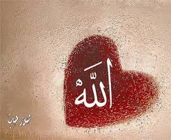 الله صور لفظ الجلالة صور خلفيات حلوة الله Allah Love Surah Ar Rahman Allah
