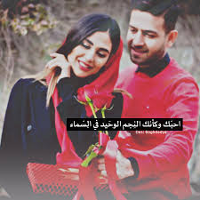 Pin By سامي الموسوي On كلام حب Love Quotes Movie Posters Movies