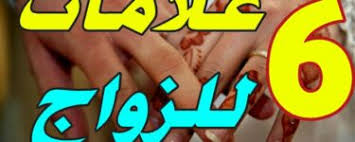 خطب الرجل؛ أي أنّه طلب الزواج من امرأةٍ. ØªÙØ³ÙŠØ± Ø­Ù„Ù… Ø²ÙˆØ§Ø¬ Ø§Ù„Ù…Ø·Ù„Ù‚Ø© ÙÙŠ Ø§Ù„Ø­Ù„Ù…