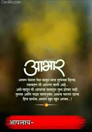 Birthday Wishes In Marathi For Friend Text 