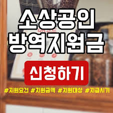 첫날 신청 대상의 51.6%…오후 6시 이전 신청하면 당일 지급 첫 이틀간 '홀짝제' 운영…내일은 사업자등록번호 끝자리 짝수 신청. Crprgkoa U4kvm