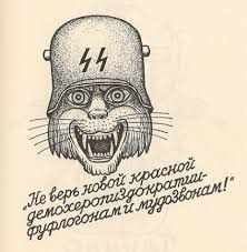 Explicitly Perverse And Provocative Illustrations Of Russian Criminal Underworld Tattoos Dange Russian Criminal Tattoo Russian Prison Tattoos Criminal Tattoo