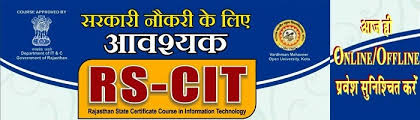 Rkcl's educational programs and courses. Best Institutes For Basic Computer Training In Jaipur