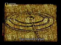 Lost Atlantis H Xamenh Atlantida Greek Subs Youtube