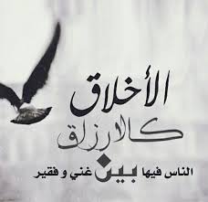 ﷺ pinterest com christiancross قطـﮧ u الأخلاق islamic love quotes photo quotes cool words