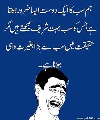 Urdu poetry allama iqbal best collection of allama muhammad iqbal poetry. Funny Friendship Quotes In Urdu Babies Quotesgram