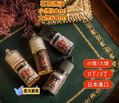 茗茶煙油茶味煙油可選小煙油大煙油0丁/3丁鹽量- 蒸汽朋克