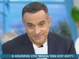 Check spelling or type a new query. Krateros Katsoylhs Ekane Emfyteysh Malliwn