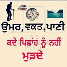 120 beware of fake people. 120 Punjabi Truth Ideas Punjabi Quotes Punjabi Love Quotes Quotations