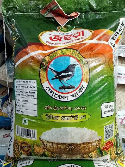 জহুরা ২৮ 25  kg