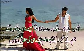 Sms Wishes Poetry Romantic Love Text Messages For Girlfriend In Urdu Romantic Love Text Message Love Quotes For Wife Message For Girlfriend