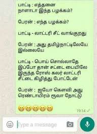 Kalyanam Eppo Funny Tamil Memes Dump Tamilcomedycommentimages In 2020 Funny Images Tamil Jokes Comedy Memes