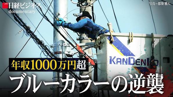 林業で年収1000万円は可能？ブルーカラービリオネアは日本の山にも来るのか