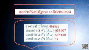64 จัดมาให้เน้น ๆ สามตัวตรง ๆ. Kqe1rt53nd28rm